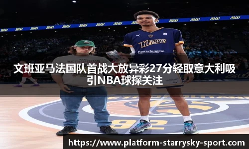 星空体育官网下载