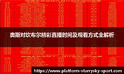 星空体育官网下载